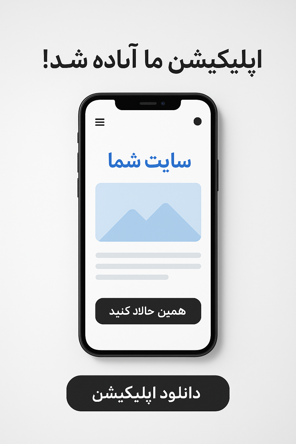 موکاپ موبایل