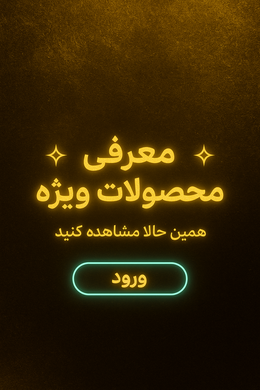 تسکچر و بافت